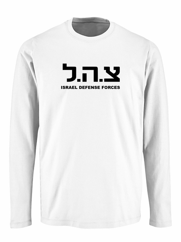 Tričko s dlouhým rukávem IDF Israel Defense Forces BIG